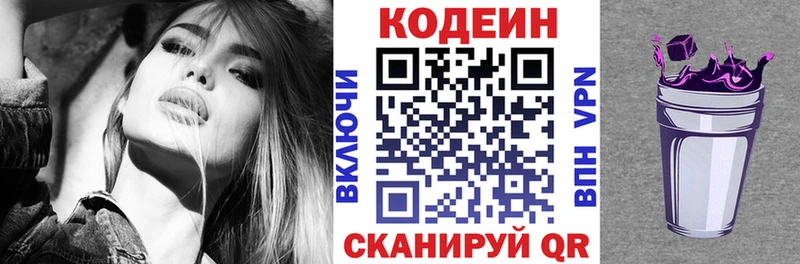 Кодеиновый сироп Lean Purple Drank  Каменск-Уральский 