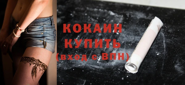 кокаин премиум Абаза