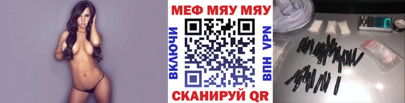 МЯУ-МЯУ мяу мяу хочу наркоту ОМГ ОМГ ссылка Каменск-Уральский